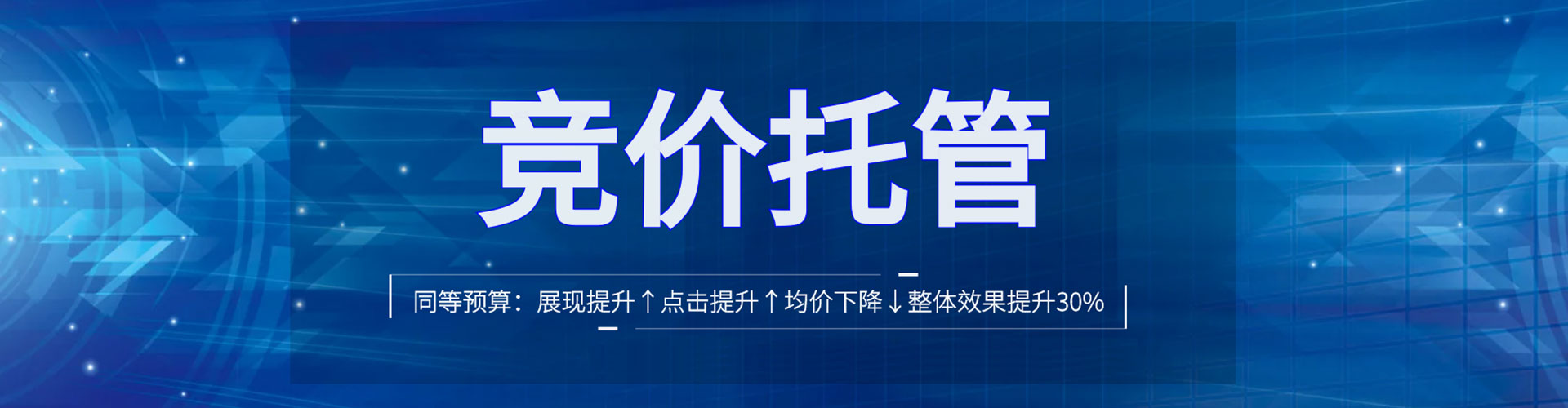 平南百度竞价广告